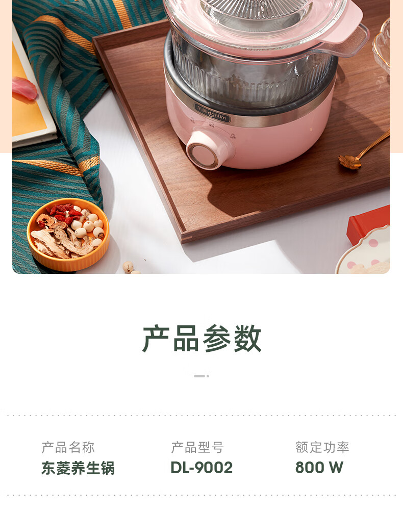 东菱（Donlim）炖煮锅 DL-9002? 【森野绿】煲汤燕窝隔水炖盅 玻璃养生隔水小炖锅 BB煲汤小锅 食补养颜