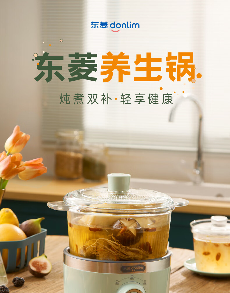 东菱（Donlim）炖煮锅 DL-9002? 【森野绿】煲汤燕窝隔水炖盅 玻璃养生隔水小炖锅 BB煲汤小锅 食补养颜