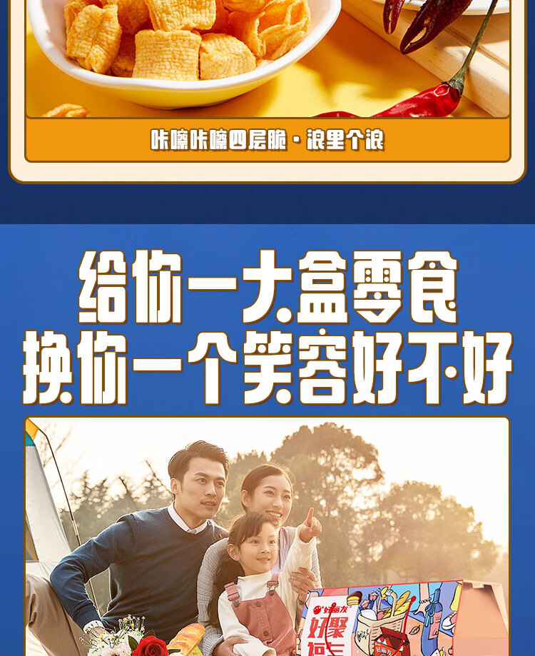 好丽友 糕点礼盒春节送礼企业团购好聚福气礼盒560g