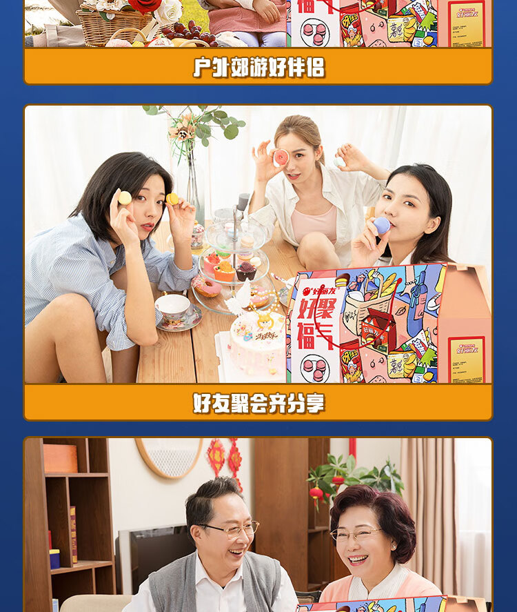 好丽友 糕点礼盒春节送礼企业团购好聚福气礼盒560g