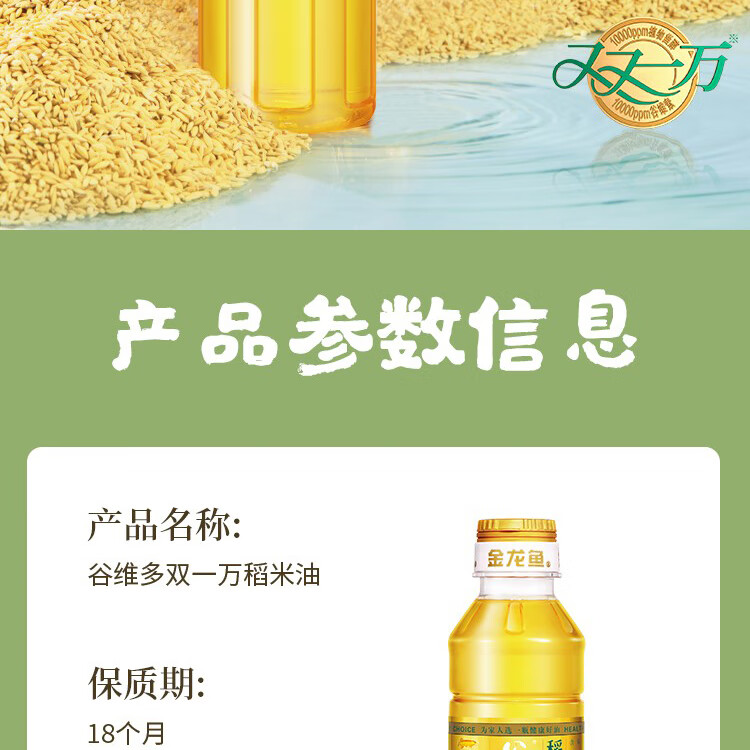 金龙鱼 粮油礼盒节日送礼大礼包B款2650g+1050ml