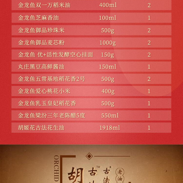 金龙鱼 粮油礼盒节日送礼大礼包F款5200g+3518ml