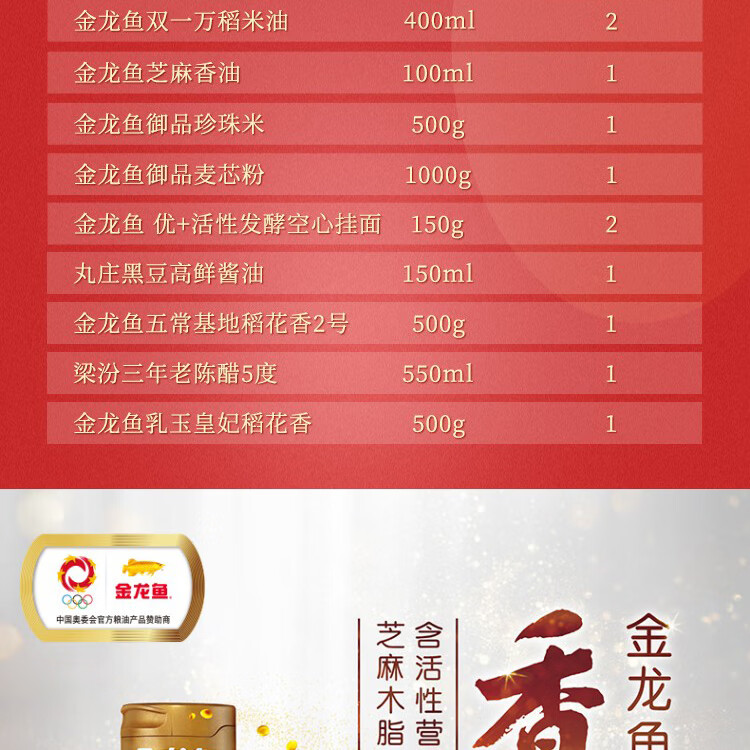 金龙鱼 粮油礼盒节日送礼大礼包C款2800g+1600ml