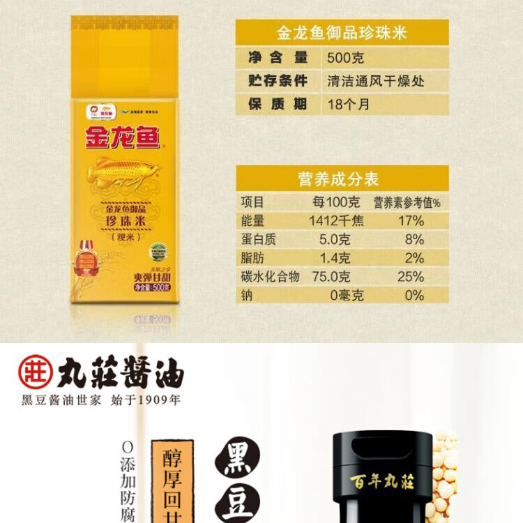 金龙鱼 粮油礼盒节日送礼大礼包C款2800g+1600ml