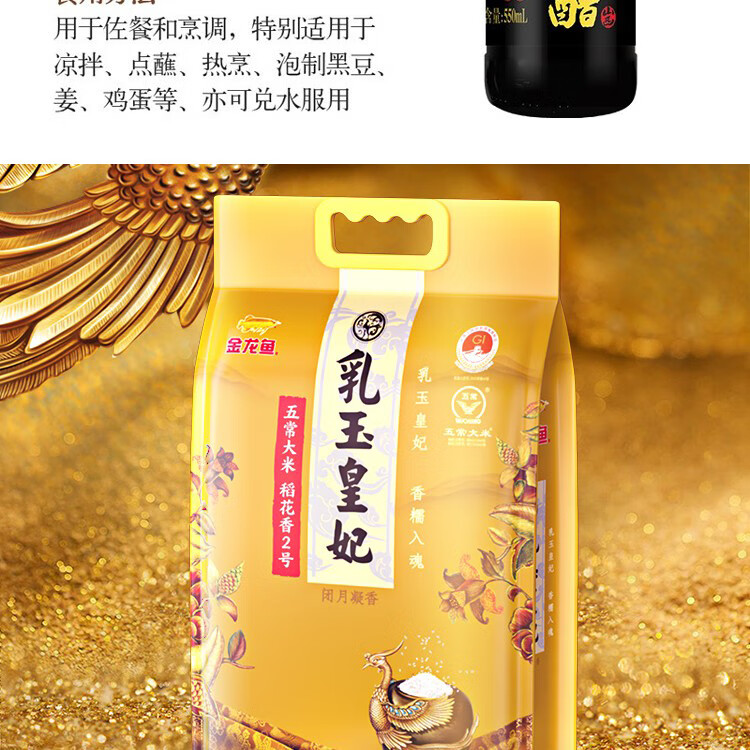 金龙鱼 粮油礼盒节日送礼大礼包C款2800g+1600ml