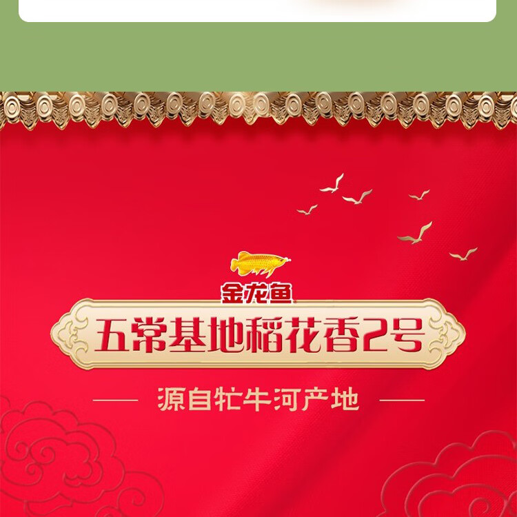 金龙鱼 粮油礼盒节日送礼大礼包C款2800g+1600ml