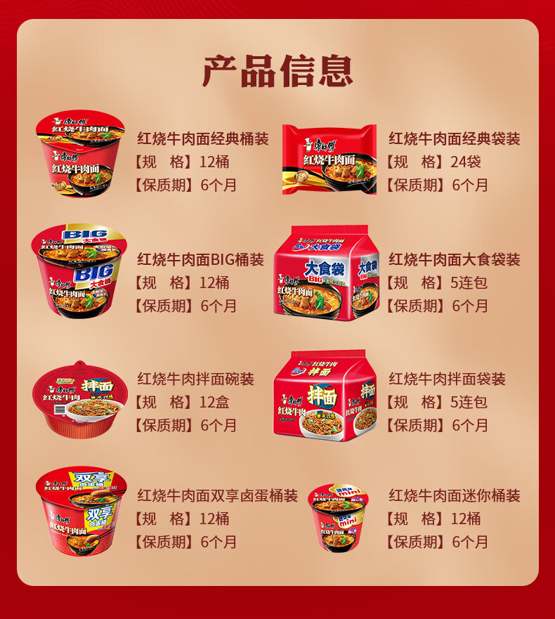 康师傅 BIG桶红烧牛肉面 整箱装 大食桶红烧牛肉面 12桶/整箱2.32kg