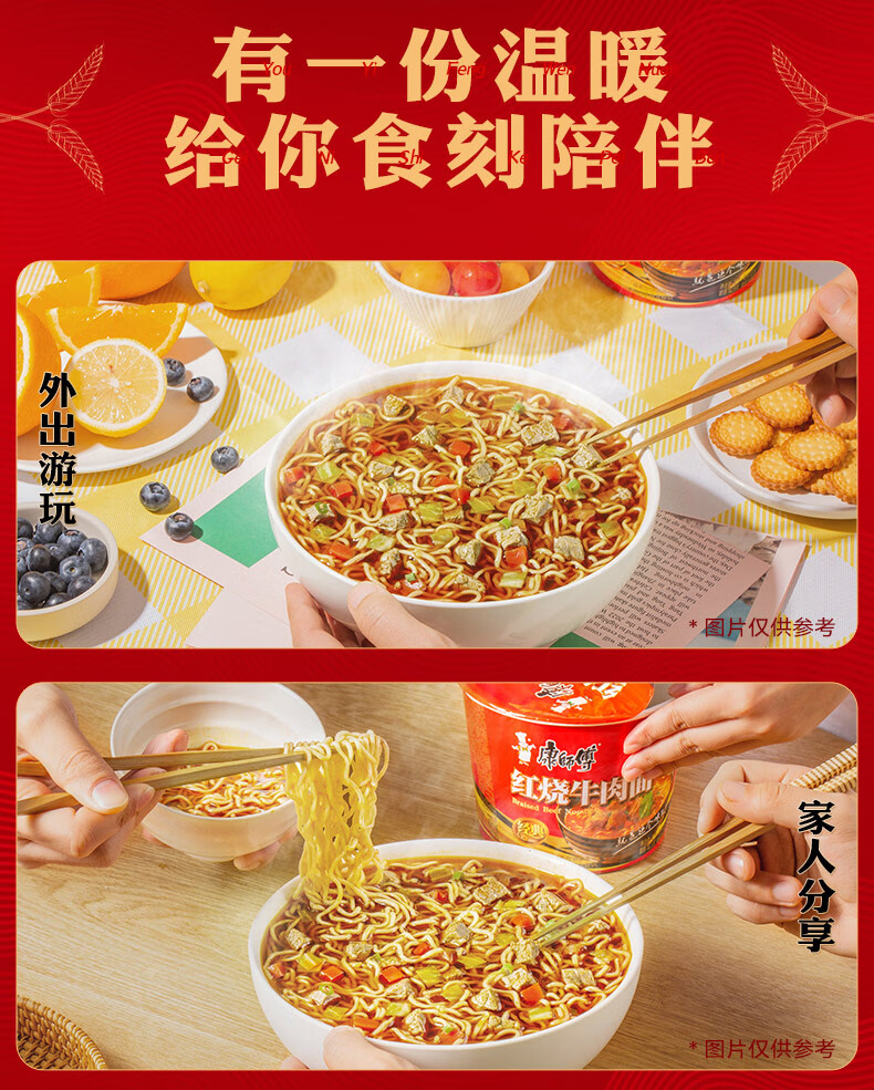 康师傅 BIG桶红烧牛肉面 整箱装 大食桶红烧牛肉面 12桶/整箱2.32kg