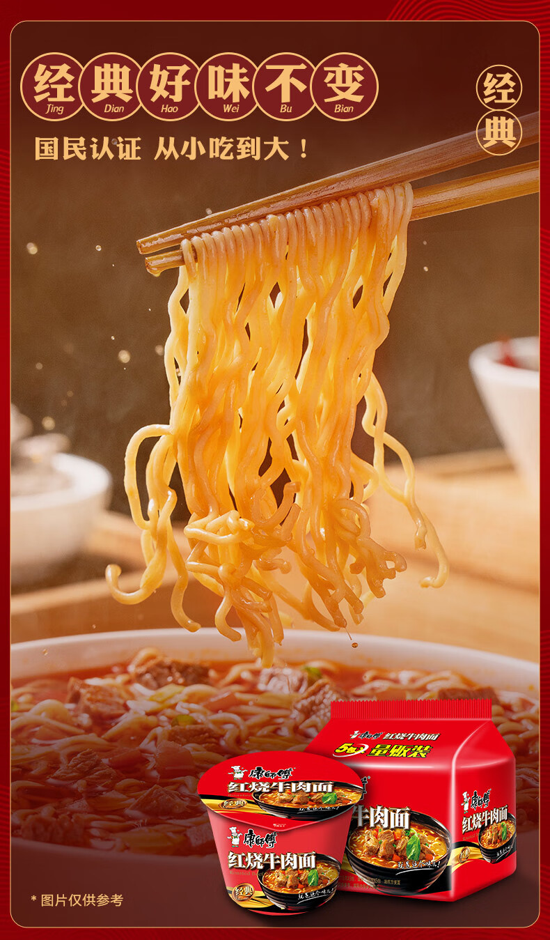 康师傅 BIG桶红烧牛肉面 整箱装 大食桶红烧牛肉面 12桶/整箱2.32kg