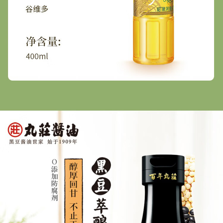 金龙鱼 粮油礼盒节日送礼调料礼盒A1740g+800ml