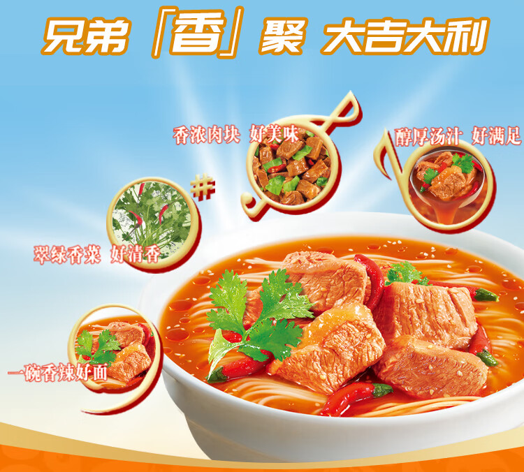 康师傅 经典袋面香辣牛肉面（1*24袋 整箱装）