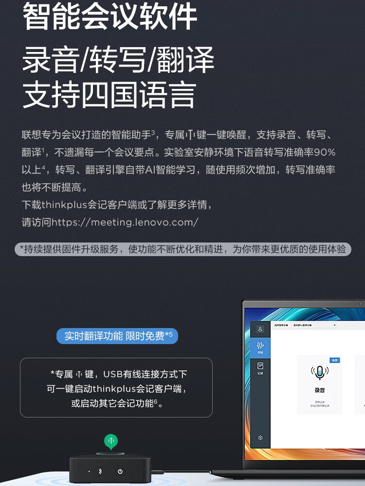 联想（Lenovo）ThinkPlus Pocket 便携会议全向麦音箱 会议麦克风录音降噪转写翻译 陨石银 MCP01-4XD1C69157