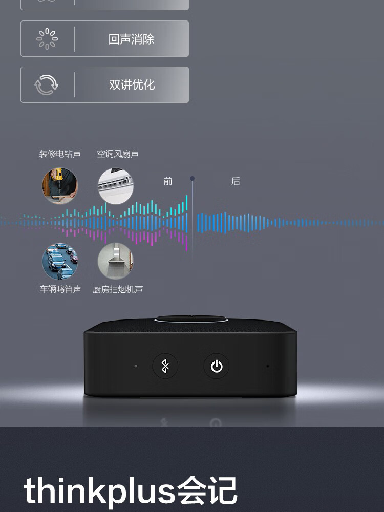联想（Lenovo）ThinkPlus Pocket 便携会议全向麦音箱 会议麦克风录音降噪转写翻译 陨石银 MCP01-4XD1C69157