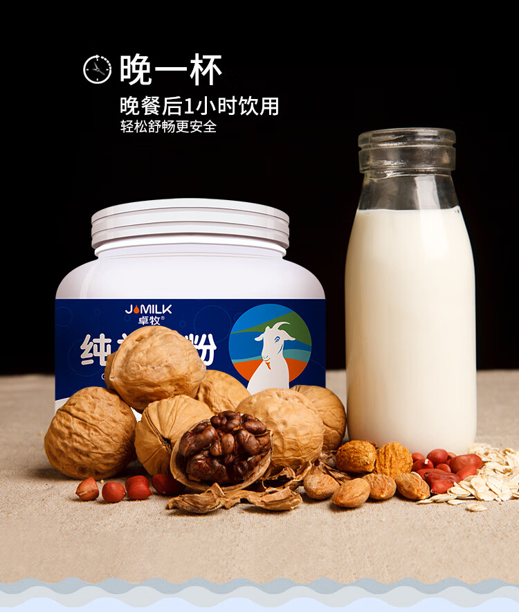 卓牧 父母全家共享好奶粉 纯正生羊乳纯羊奶粉400g