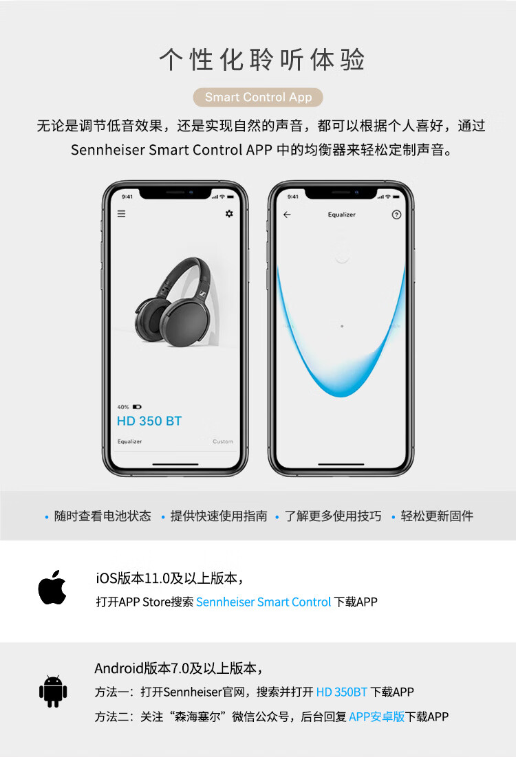 森海塞尔（Sennheiser）包耳头戴式无线蓝牙耳机 30小时蓝牙续航 HD 350BT 黑色