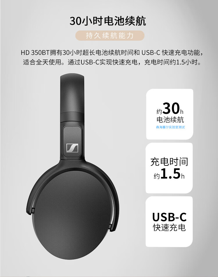 森海塞尔（Sennheiser）包耳头戴式无线蓝牙耳机 30小时蓝牙续航 HD 350BT 黑色