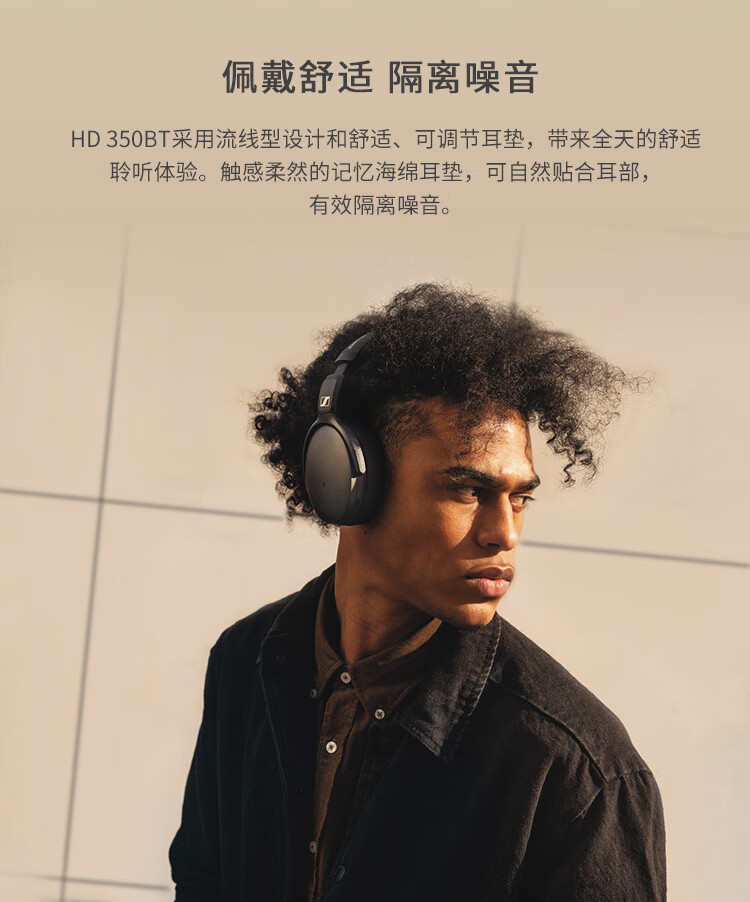 森海塞尔（Sennheiser）包耳头戴式无线蓝牙耳机 30小时蓝牙续航 HD 350BT 黑色