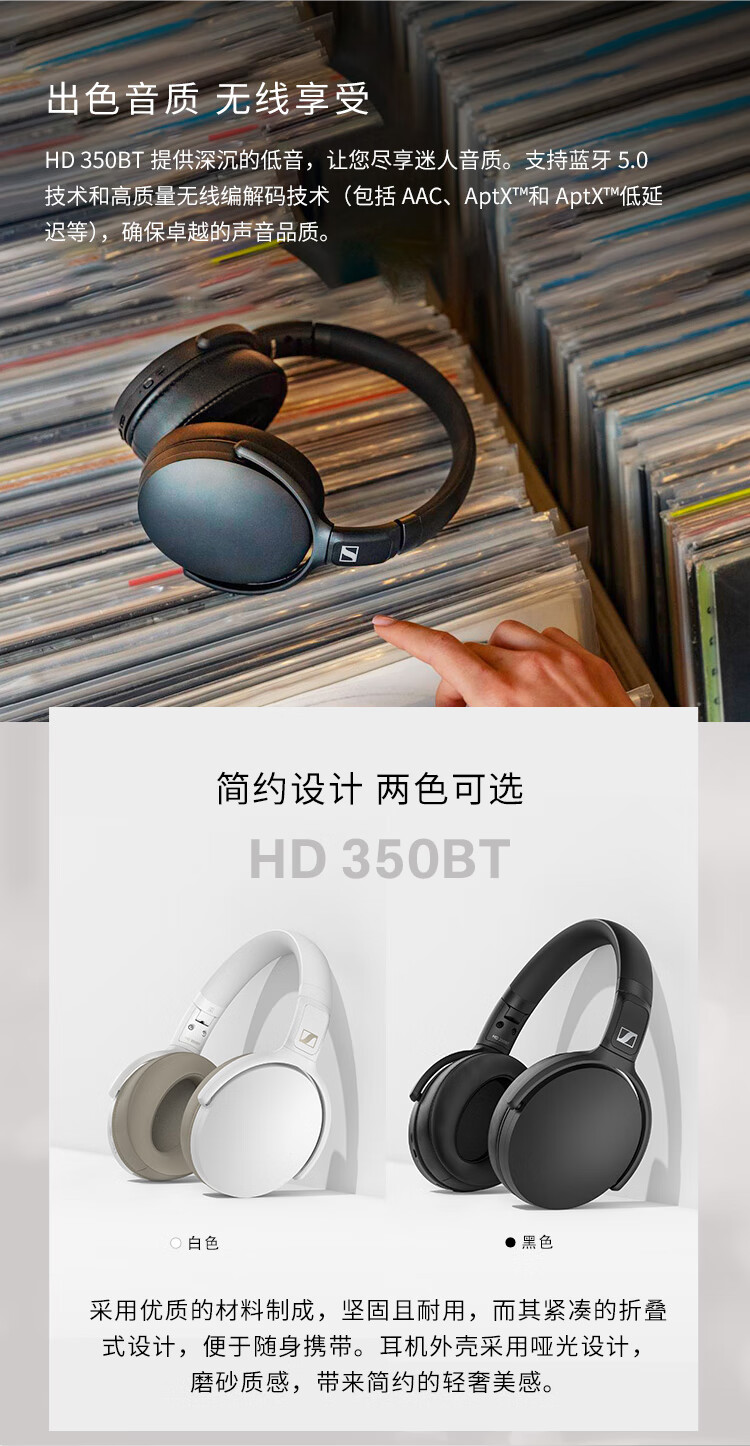 森海塞尔（Sennheiser）包耳头戴式无线蓝牙耳机 30小时蓝牙续航 HD 350BT 黑色