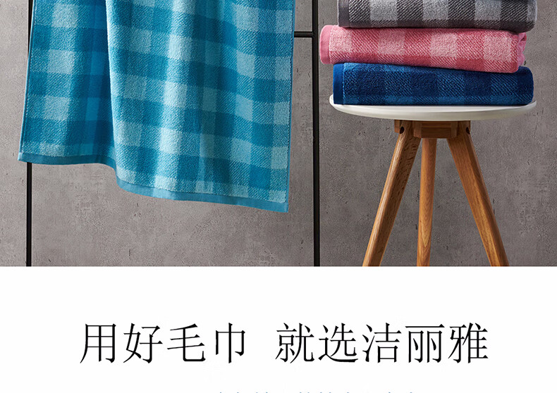 洁丽雅 格调生活-9A浴巾礼袋 1条浴巾 EVA袋