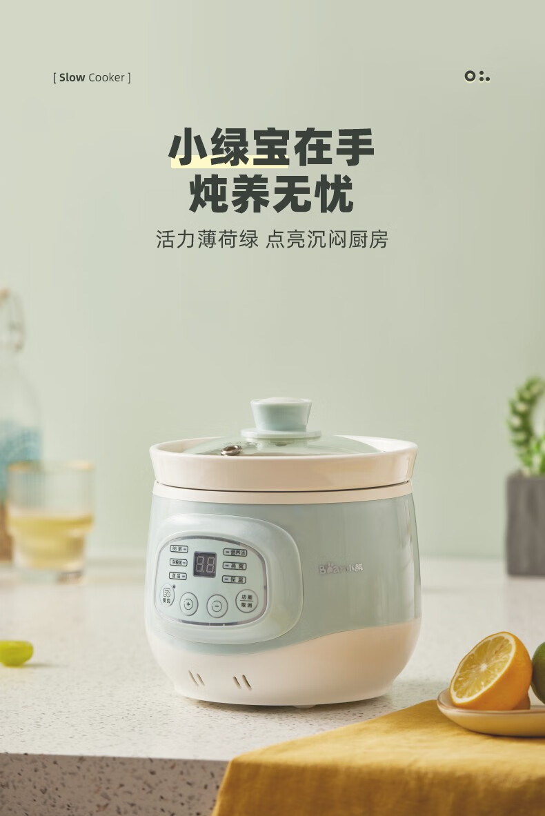 小熊（Bear）电炖锅 煲汤煮粥小炖锅 微电脑BB熬粥宝宝婴儿辅食慢炖煲1升 DDG-D10J2 绿色小熊
