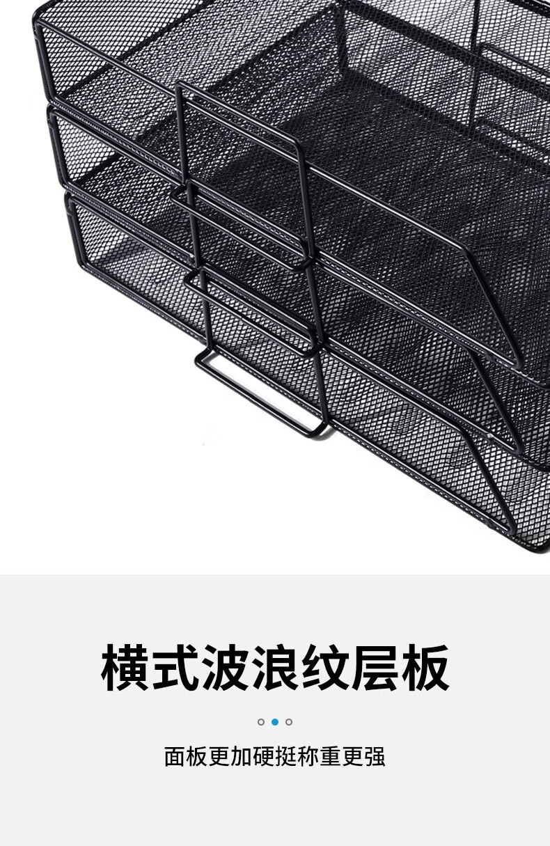 可得优（KW-triO）竖式桌面铁网金属烤漆文件架 多层文件栏文件框 资料架 3层文件架【含托盘】 WL-09