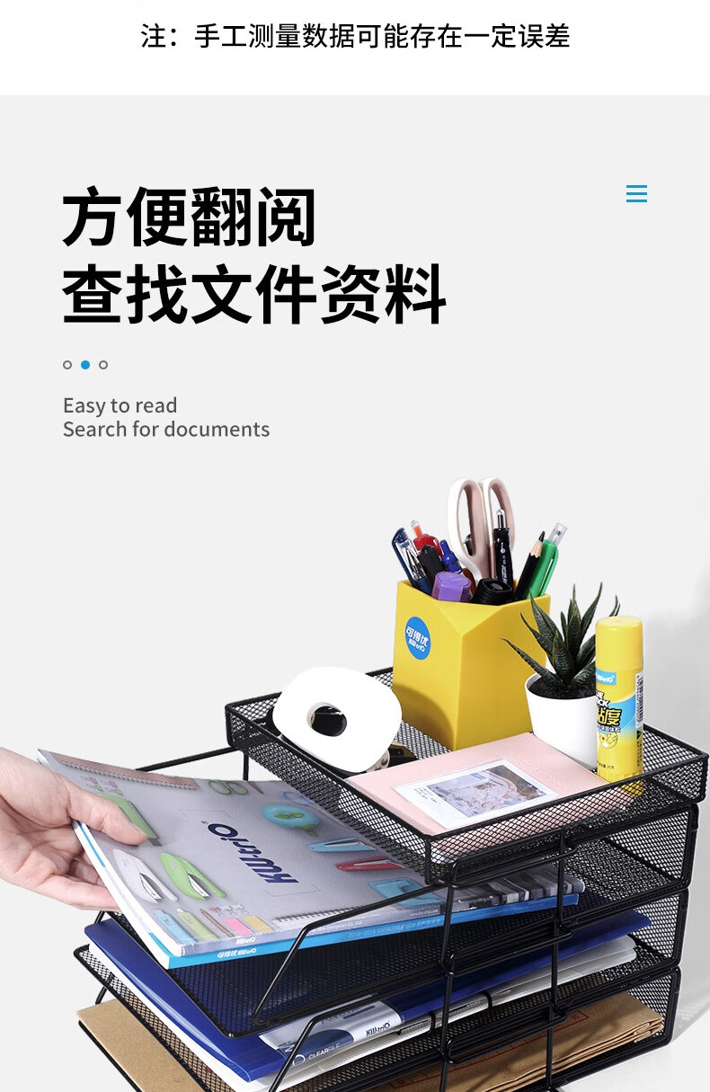 可得优（KW-triO）竖式桌面铁网金属烤漆文件架 多层文件栏文件框 资料架 3层文件架【含托盘】 WL-09