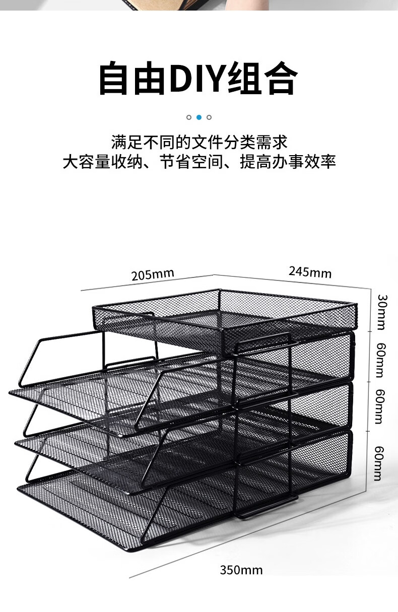 可得优（KW-triO）竖式桌面铁网金属烤漆文件架 多层文件栏文件框 资料架 3层文件架【含托盘】 WL-09
