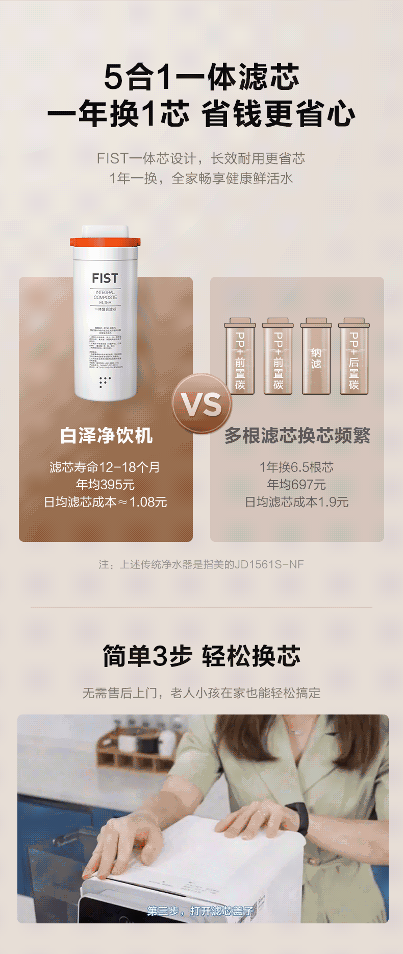 美的（Midea） 净饮机台式加热净水器 饮水机家用即热式JR2182T-RO