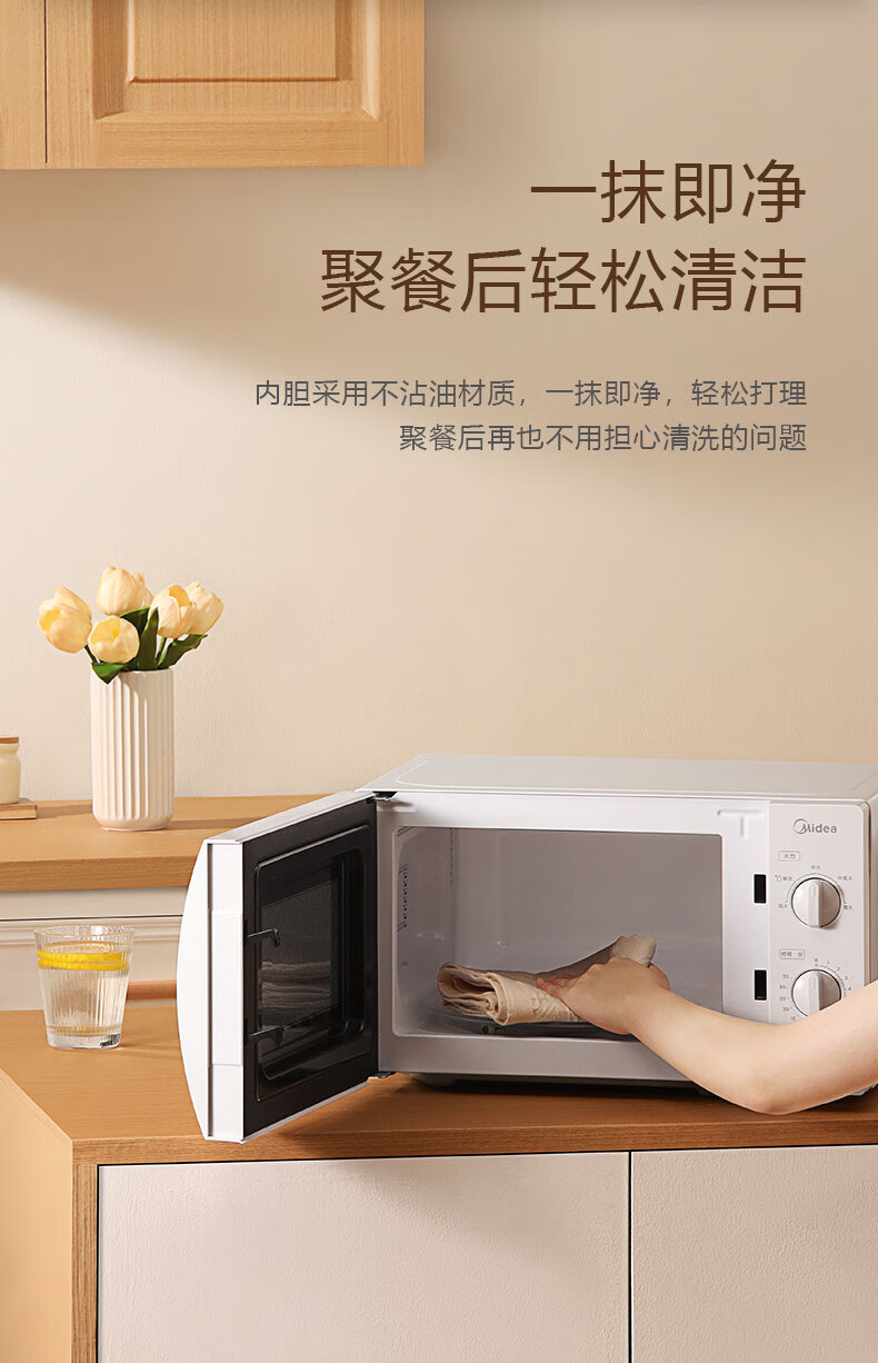 美的（Midea）微波炉20L家用小型微波炉?360度转盘加热?旋钮操控M1-L213B