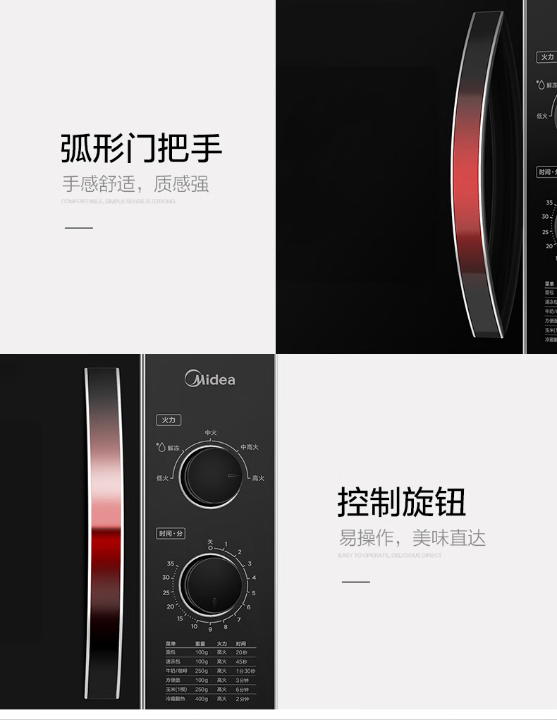 美的（Midea）微波炉23L机械旋钮式平板加热微波炉M1-231E红色