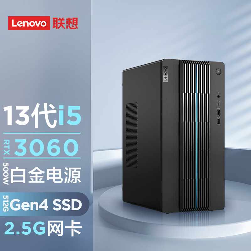 联想（Lenovo）商用办公家用电脑GeekPro-17IRB i5-13400F 16G  512GBw11 RTX3060_12G  500W