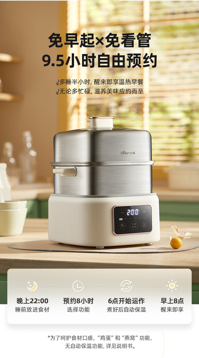 小熊（Bear）煮蛋器 家用蒸蛋器 钢盒早餐迷你机 自动断电微电脑预约定时 双层大容量ZDQ-C06H1小熊