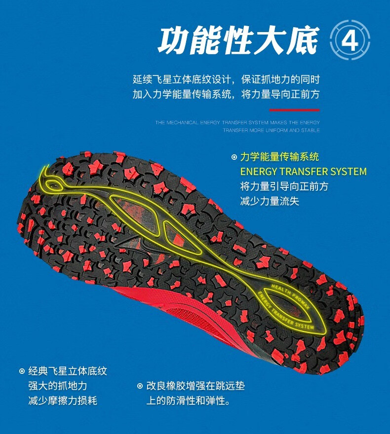 海尔斯 跑步鞋立定跳远专用鞋男女学生体侧中考鞋考试跑步训练鞋跳高运动鞋偏小一码 699s红色 44