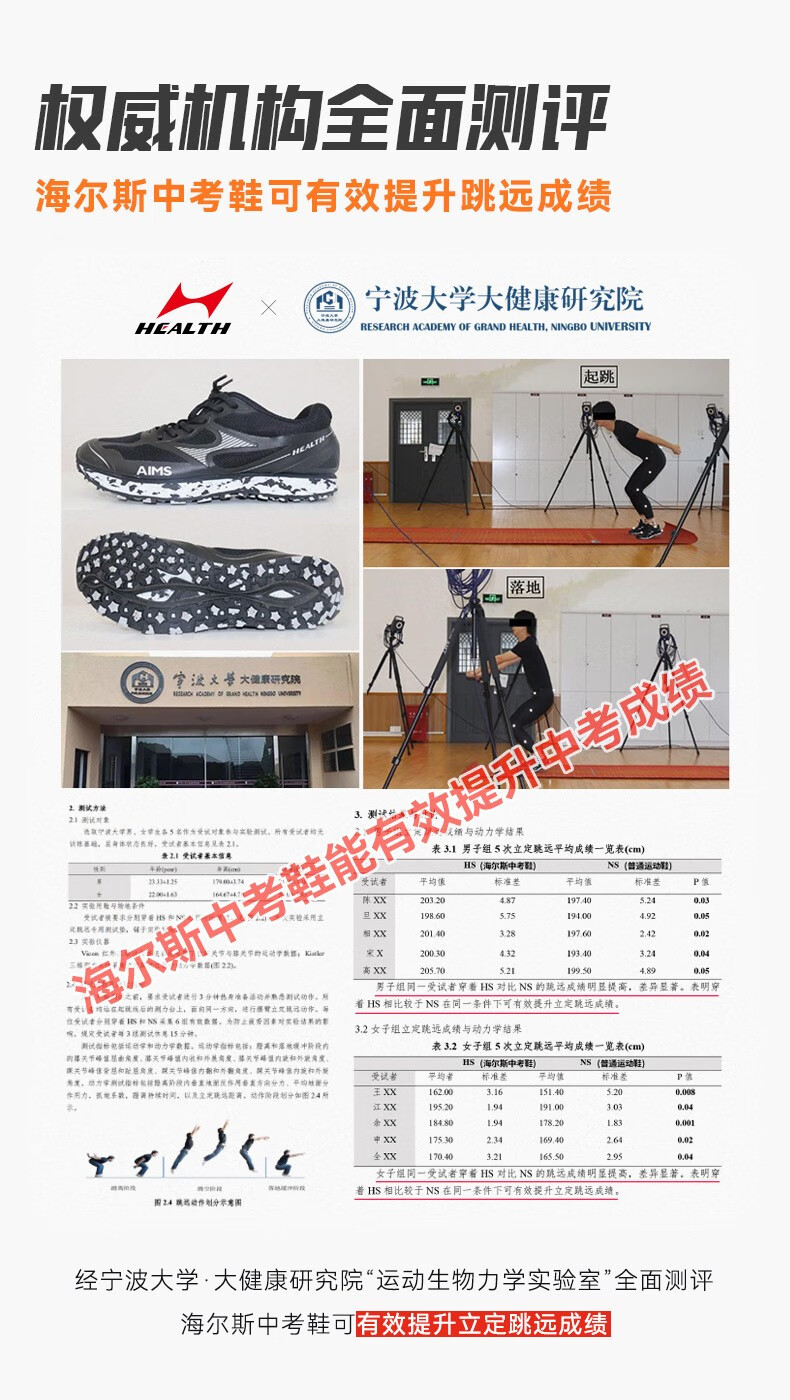 海尔斯 跑步鞋立定跳远专用鞋男女学生体侧中考鞋考试跑步训练鞋跳高运动鞋偏小一码 699s红色 44