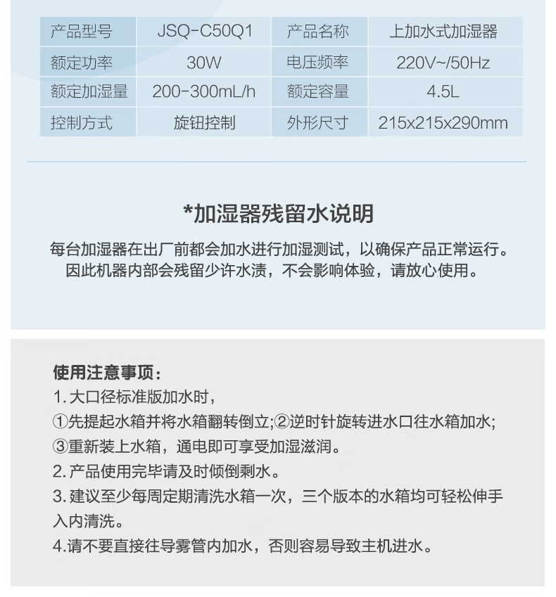 小熊（Bear） JSQ-C50Q1上加水标准版加湿器 4.5升上加水办公家用卧室大雾量增湿器香薰净化空气