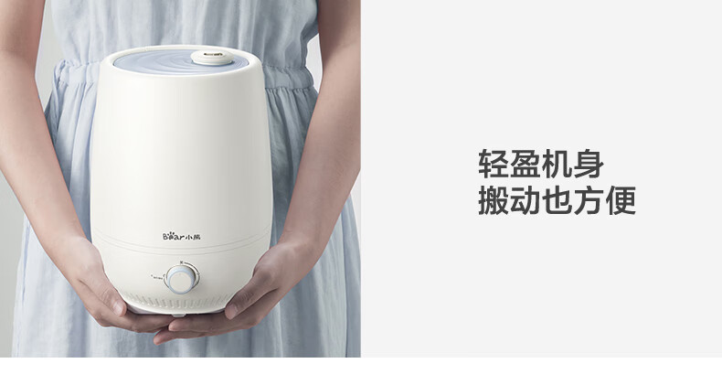 小熊（Bear） JSQ-C50Q1上加水标准版加湿器 4.5升上加水办公家用卧室大雾量增湿器香薰净化空气