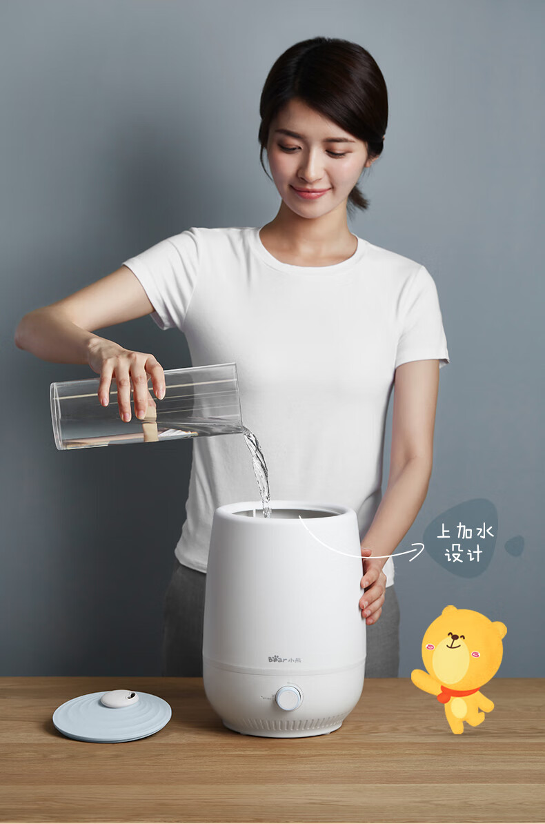 小熊（Bear） JSQ-C50Q1上加水标准版加湿器 4.5升上加水办公家用卧室大雾量增湿器香薰净化空气