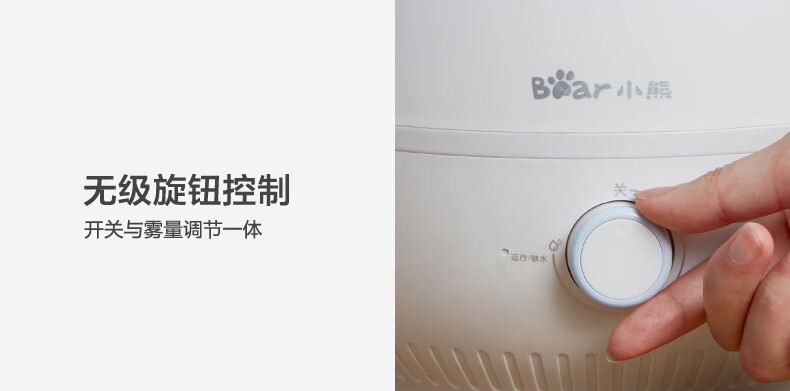 小熊（Bear） JSQ-C50Q1上加水标准版加湿器 4.5升上加水办公家用卧室大雾量增湿器香薰净化空气