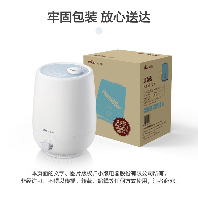 小熊（Bear） JSQ-C50Q1上加水标准版加湿器 4.5升上加水办公家用卧室大雾量增湿器香薰净化空气