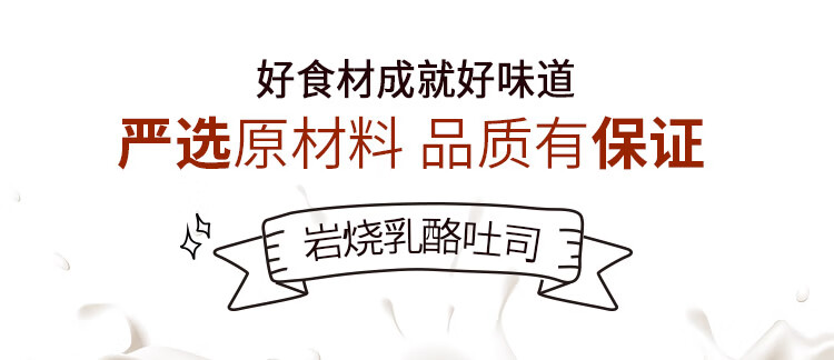 宾堡 营养早晨食品办公室休闲零食下午茶岩烧乳酪吐司面包96g*6