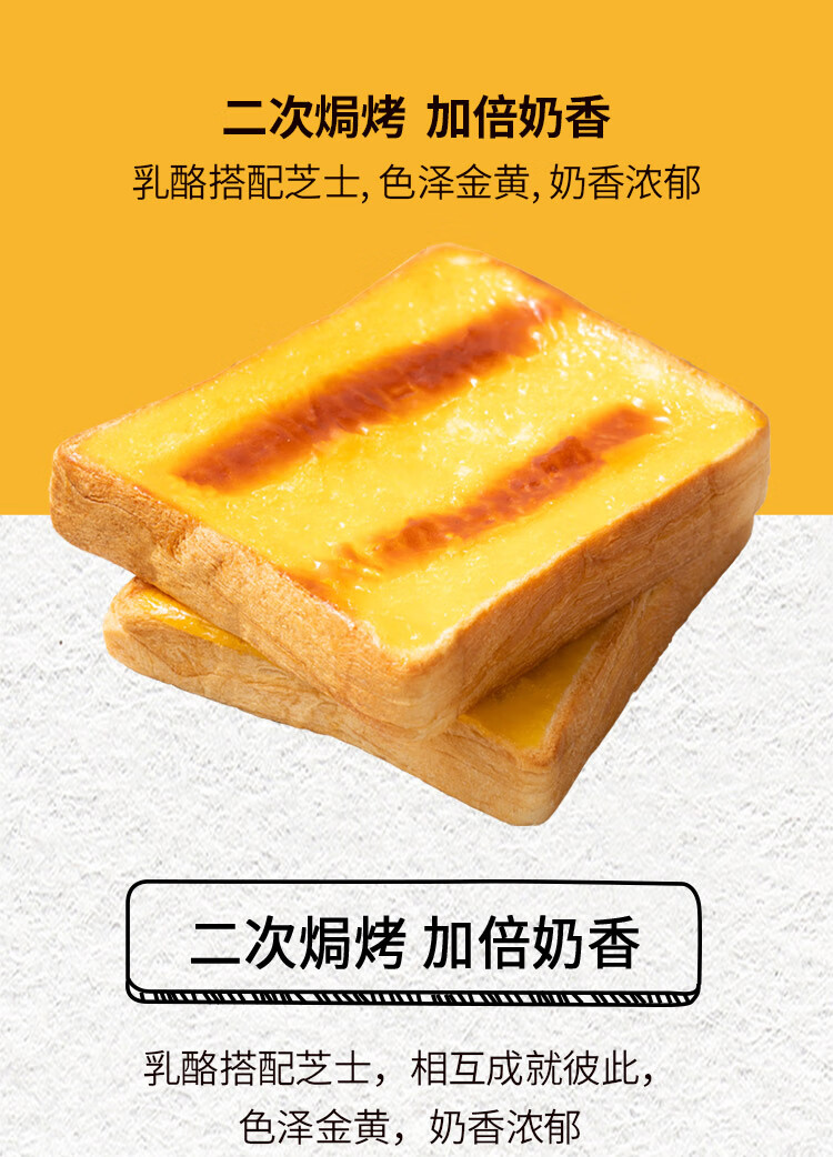 宾堡 营养早晨食品办公室休闲零食下午茶岩烧乳酪吐司面包96g*6