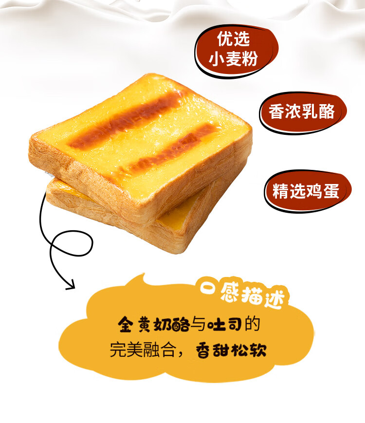 宾堡 营养早晨食品办公室休闲零食下午茶岩烧乳酪吐司面包96g*6