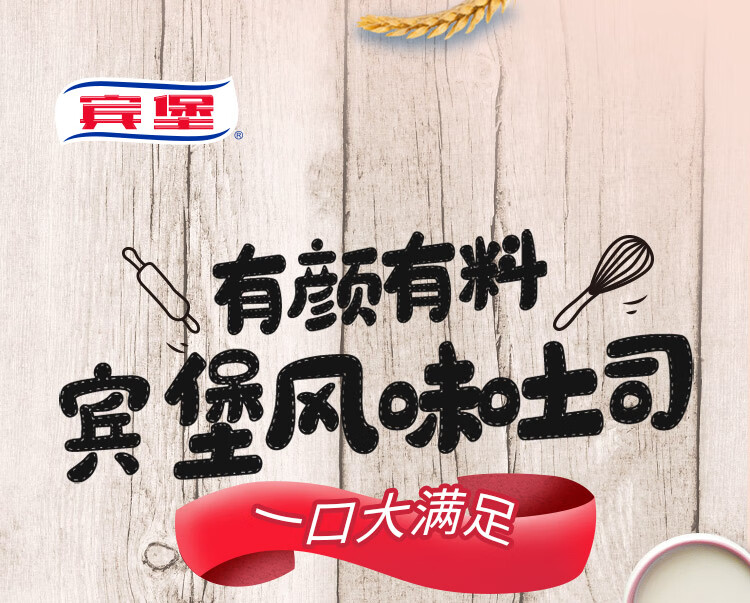 宾堡 营养早晨食品办公室休闲零食下午茶岩烧乳酪吐司面包96g*6