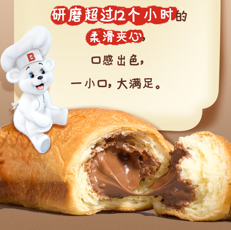 宾堡 营养早晨食品办公室休闲零食下午茶多菲角巧克力夹心起酥面包 1P 75g*6