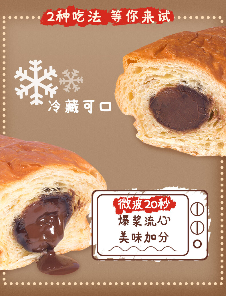 宾堡 营养早晨食品办公室休闲零食下午茶多菲角巧克力夹心起酥面包 1P 75g*6