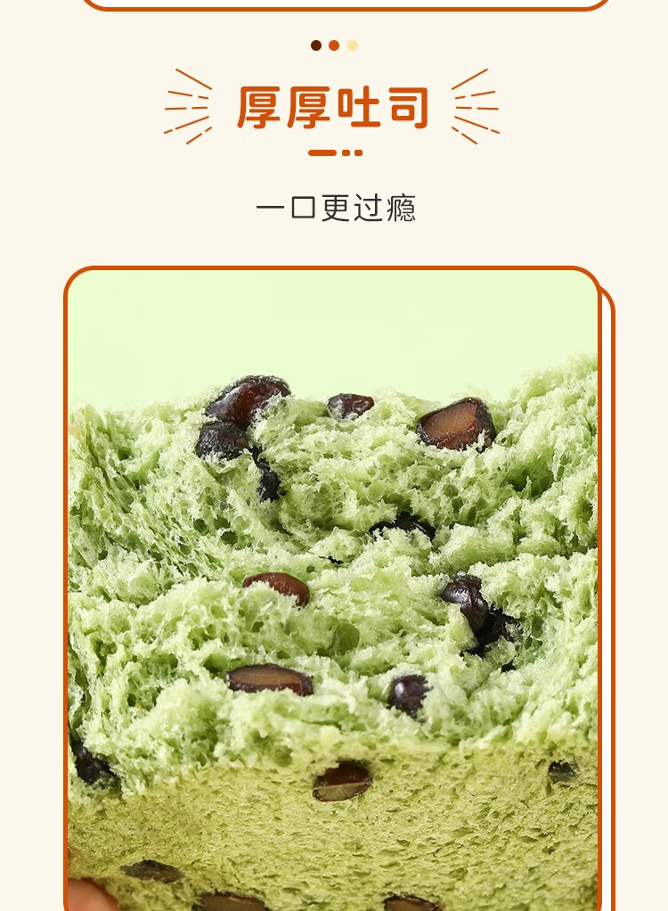 宾堡 营养早晨食品办公室休闲零食下午茶厚切抹茶蜜豆吐司80g*6
