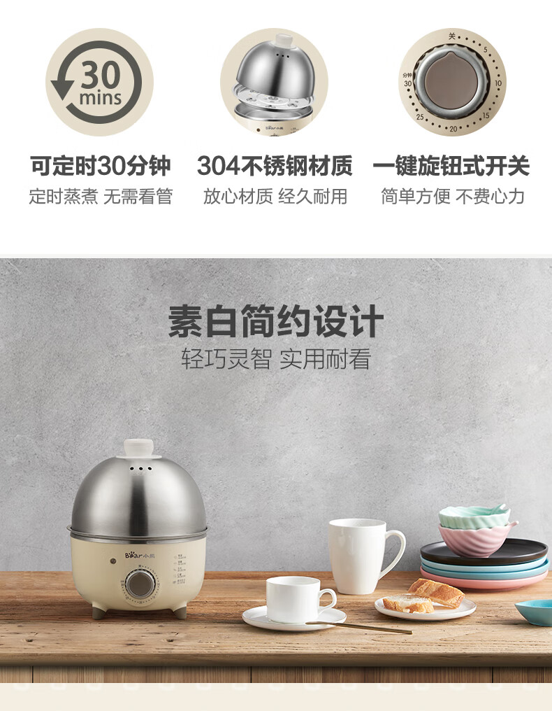 小熊（Bear）煮蛋器 家用单层不锈钢定时防干烧自动断电迷你蒸蛋器ZDQ-B07C3 米黄色小熊