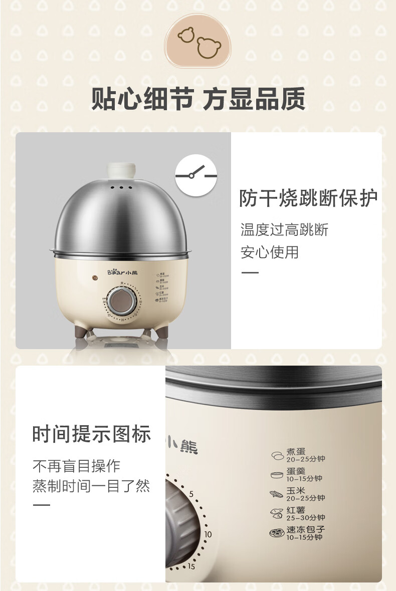小熊（Bear）煮蛋器 家用单层不锈钢定时防干烧自动断电迷你蒸蛋器ZDQ-B07C3 米黄色小熊