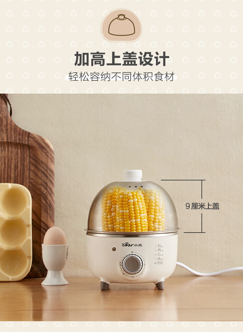 小熊（Bear）煮蛋器 家用单层不锈钢定时防干烧自动断电迷你蒸蛋器ZDQ-B07C3 米黄色小熊