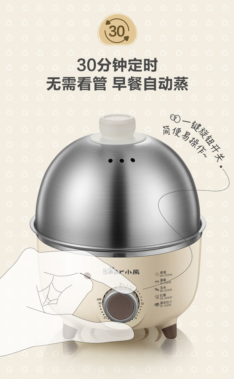 小熊（Bear）煮蛋器 家用单层不锈钢定时防干烧自动断电迷你蒸蛋器ZDQ-B07C3 米黄色小熊